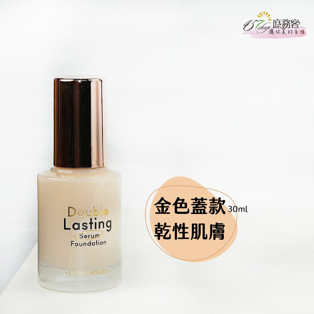 ETUDE HOUSE 持久持續24小時粉底液double lasting | 庶務客美妝店