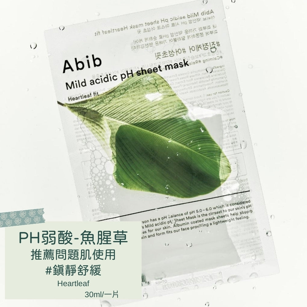 ABIB 口香糖/弱質酸面膜