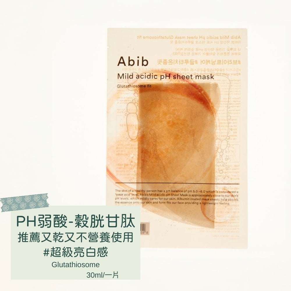 ABIB 口香糖/弱質酸面膜