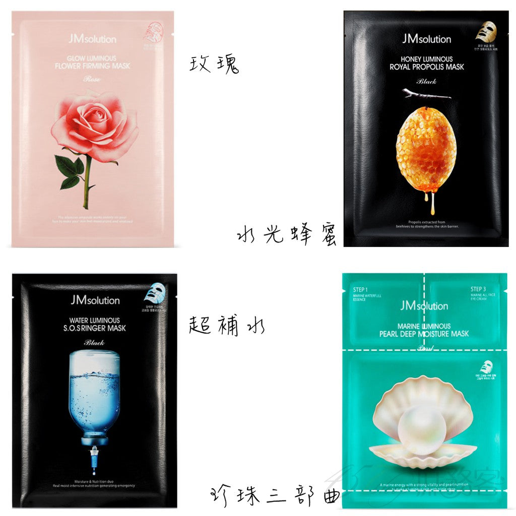 JMsolution 面膜 水光蜂蜜面膜 珍珠面膜 急救補水 玫瑰面膜