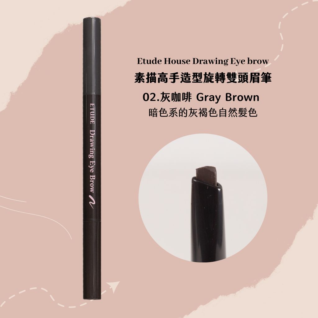 ETUDE HOUSE 素描高手雙頭眉筆 0.25g