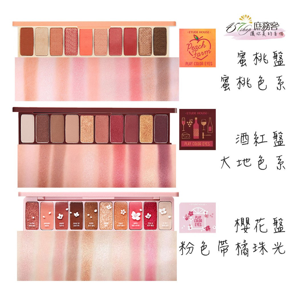 ETUDE HOUSE 十色眼影盤.