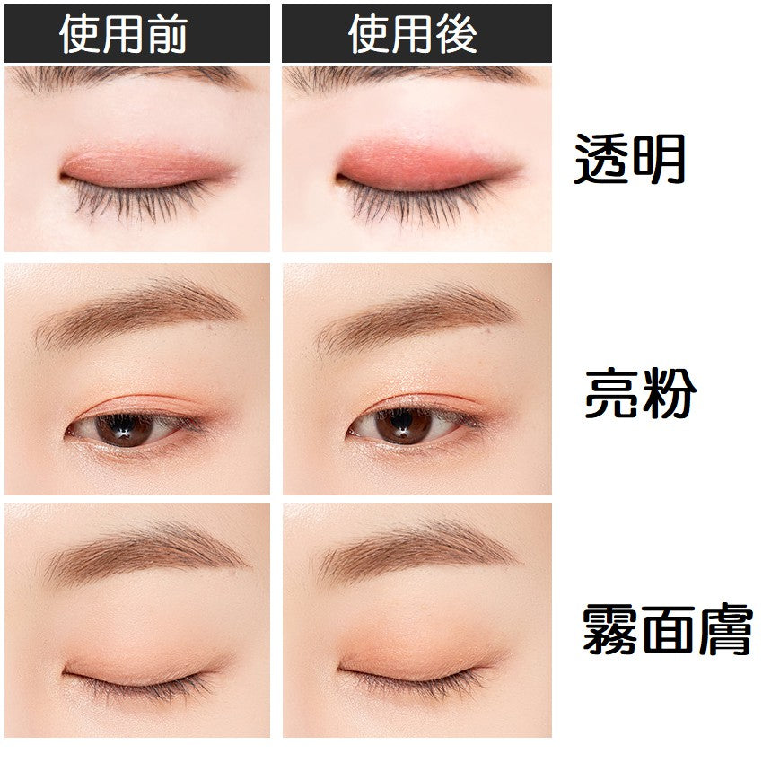 MISSHA Color Fix Eye Primer 眼部妝前打底液