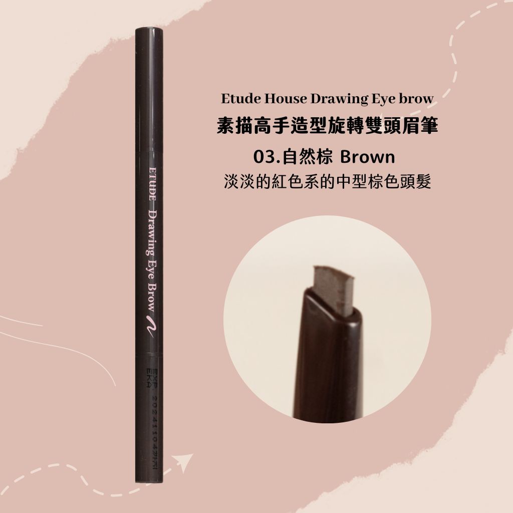 ETUDE HOUSE 素描高手雙頭眉筆 0.25g