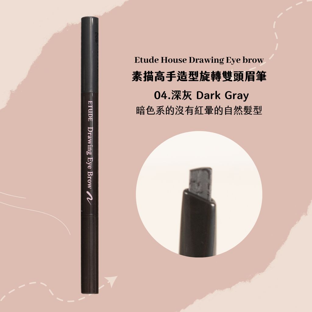 ETUDE HOUSE 素描高手雙頭眉筆 0.25g