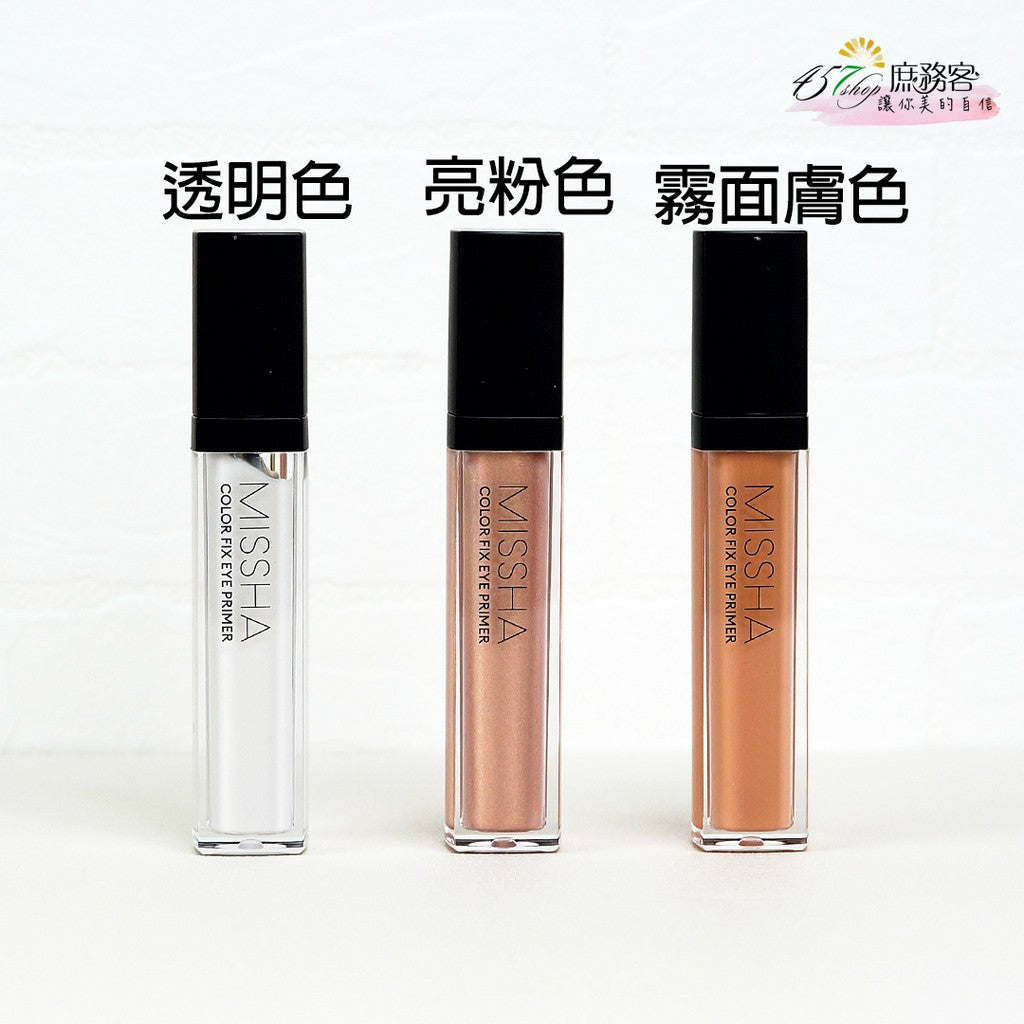 MISSHA Color Fix Eye Primer 眼部妝前打底液