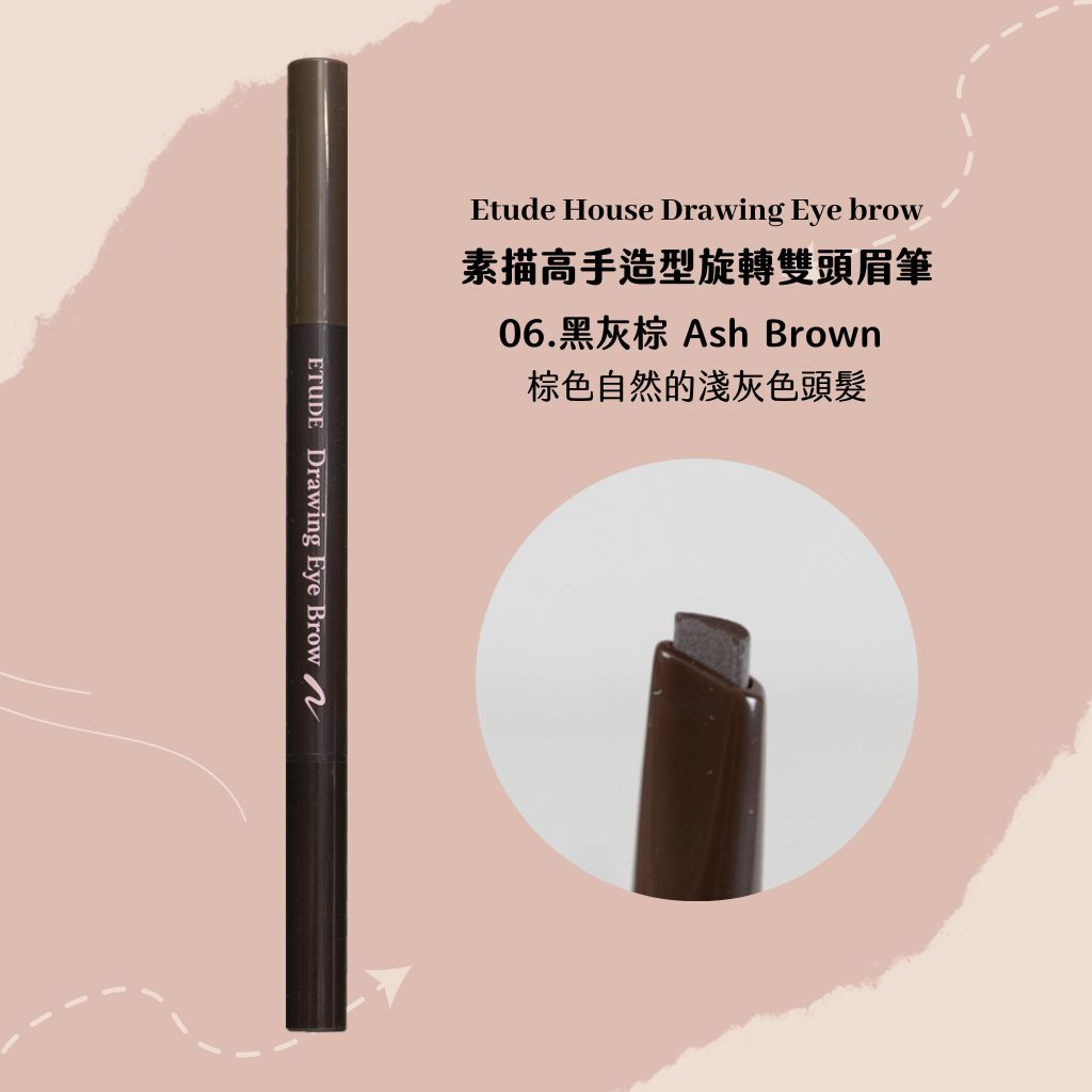 ETUDE HOUSE 素描高手雙頭眉筆 0.25g