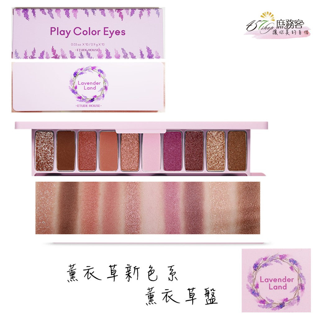 ETUDE HOUSE 十色眼影盤.