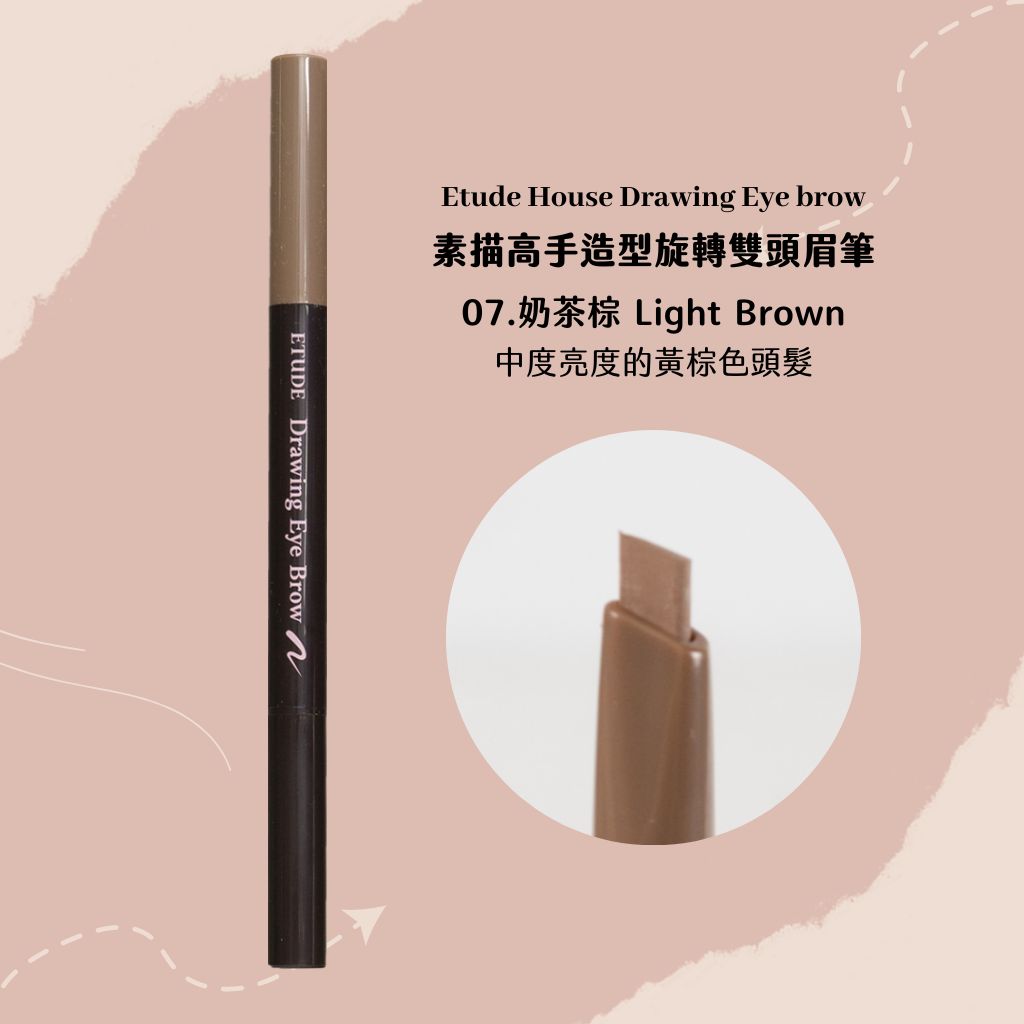 ETUDE HOUSE 素描高手雙頭眉筆 0.25g