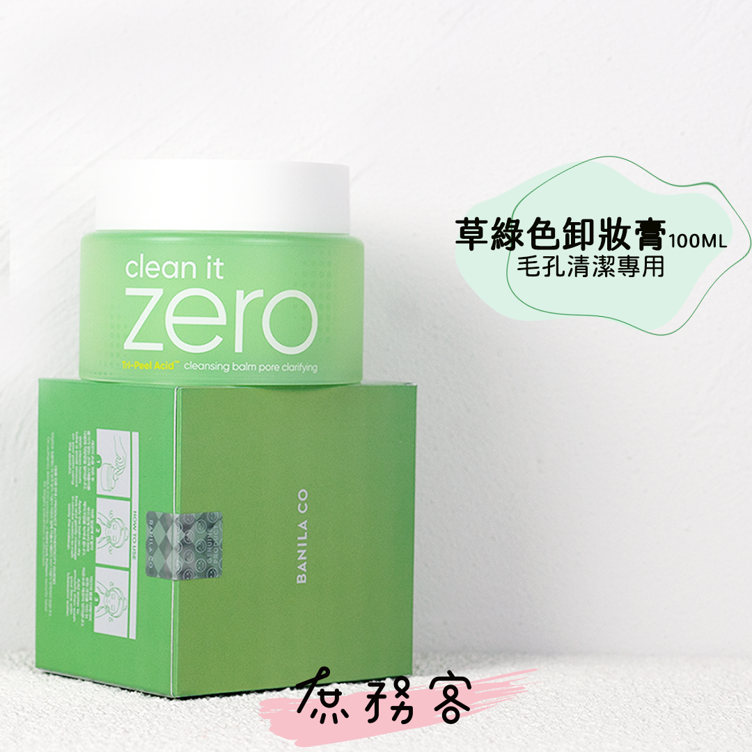 Banila Co. ZERO零感肌瞬卸妝霜