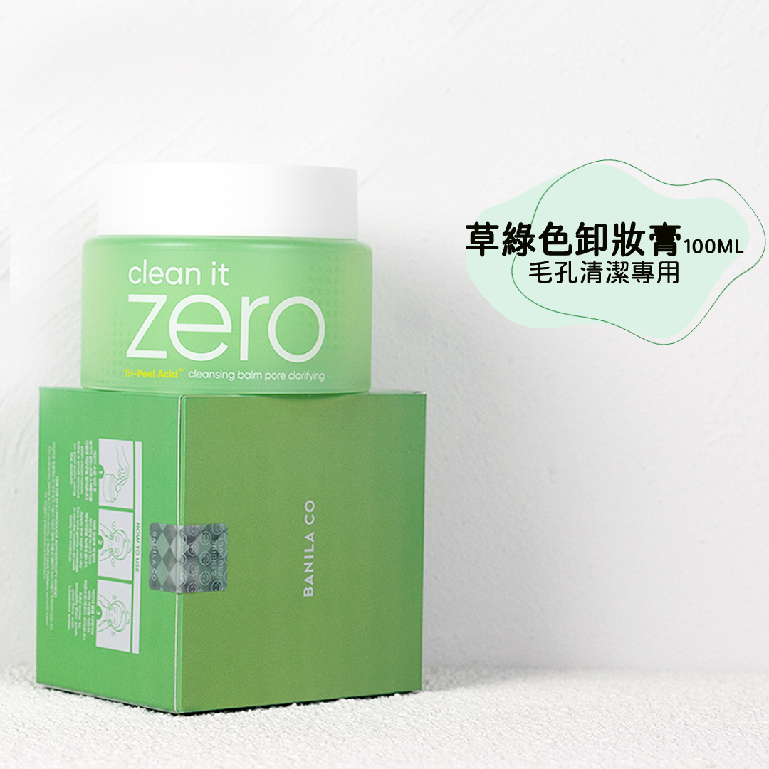 Banila Co. ZERO零感肌瞬卸妝霜