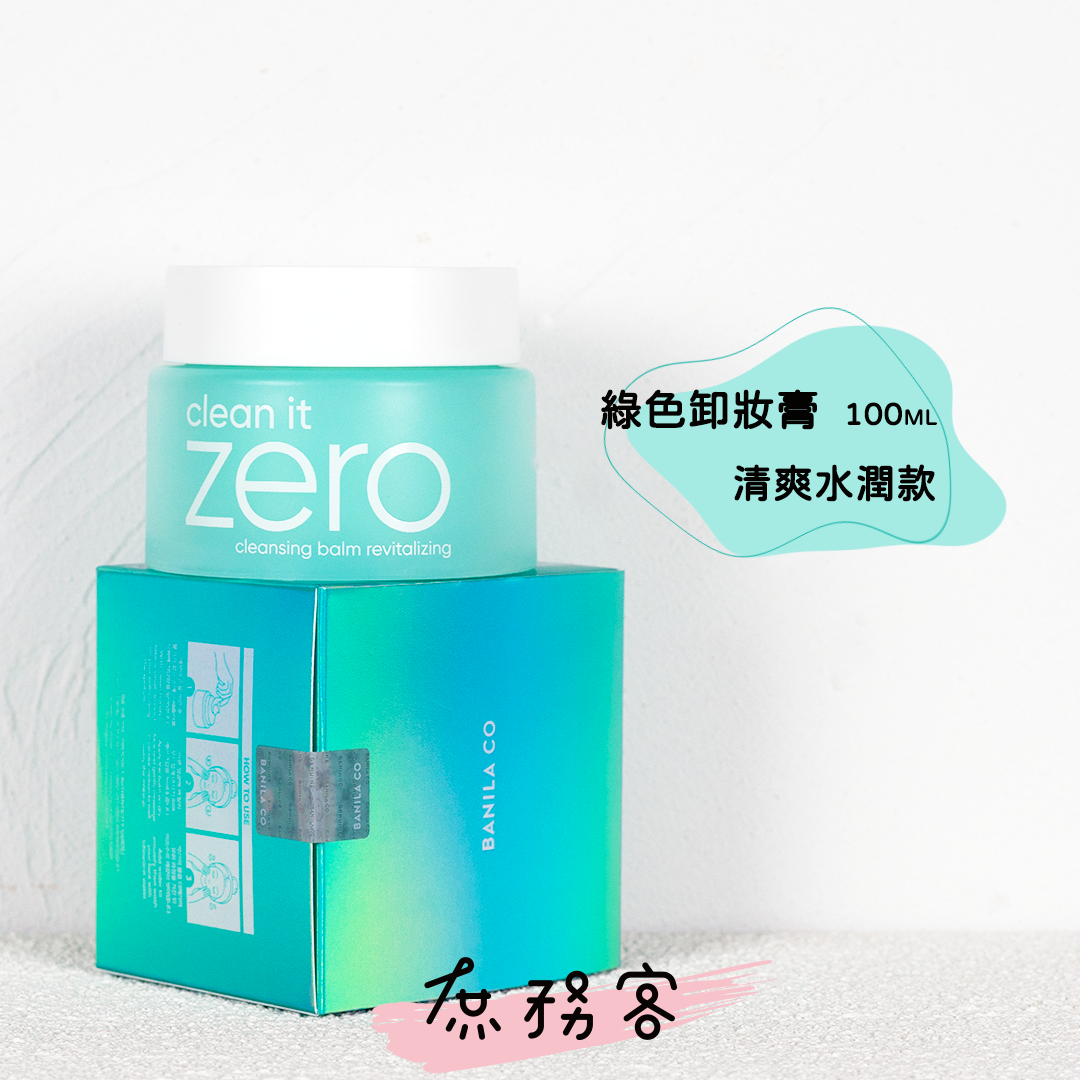 Banila Co. ZERO零感肌瞬卸妝霜