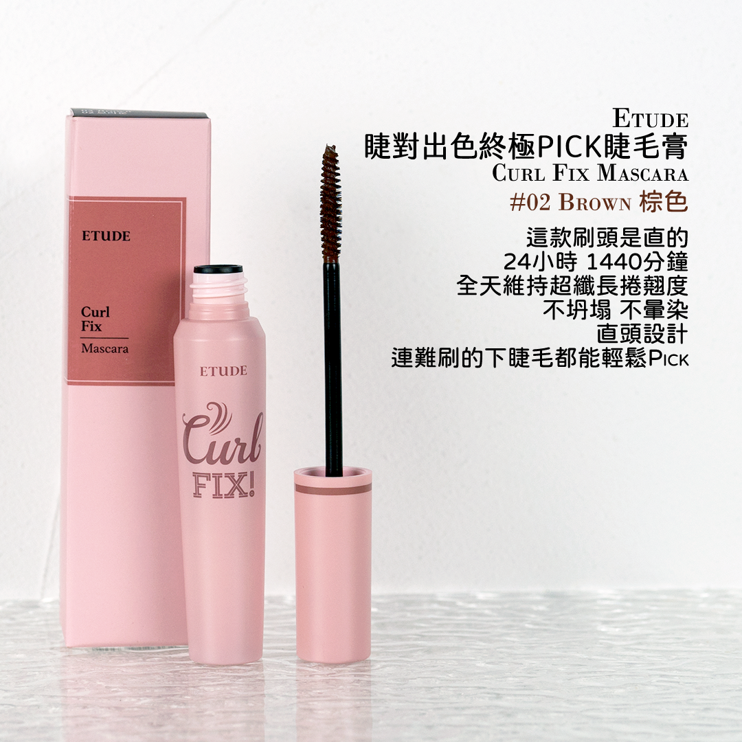 ETUDE HOUSE Curl Fix 捲翹睫毛膏  定型睫毛膏