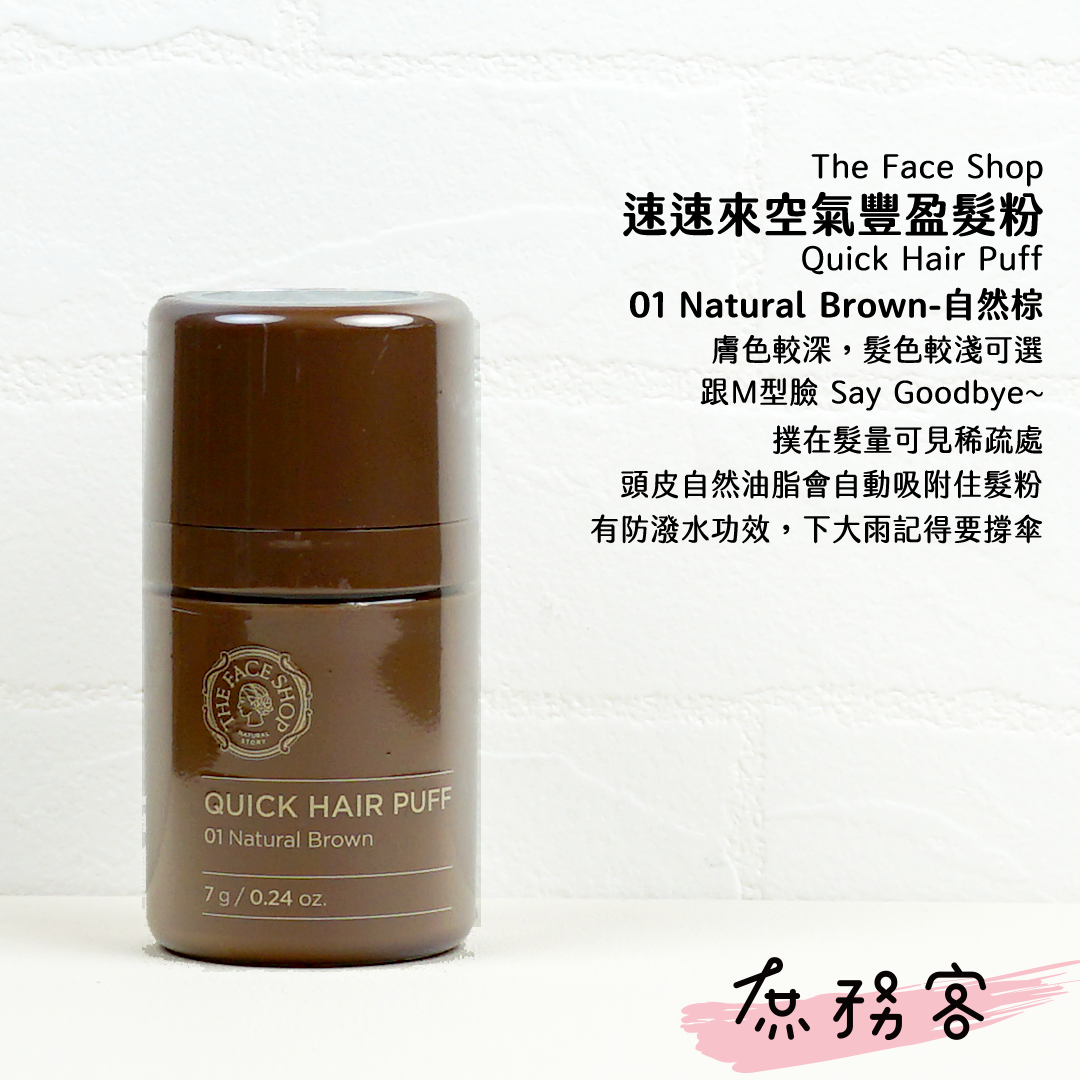 THE FACE SHOP 自然遮色氣墊髮粉 7g